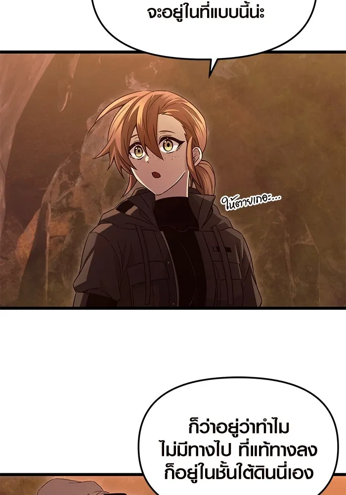 พลิกชะตาคว้าไอเทมระดับเทพ ตอนที่ 74 รูปที่ 16