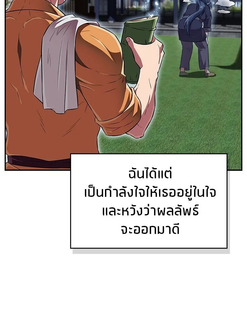 สุดยอดเทรนเนอร์แห่งยุทธภพ ตอนที่ 46 ตัดสินใจได้ด้วยตัวเอง รูปที่ 61