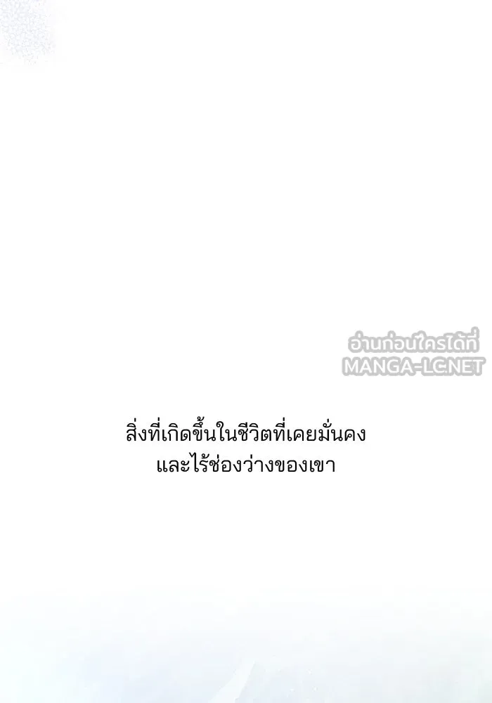 คู่มือคว้าหัวใจนายตัวร้าย ตอนที่ 50 รูปที่ 30