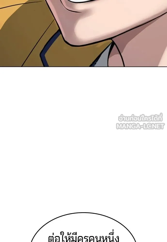 คูเซรา ตอนที่ 64 รูปที่ 211