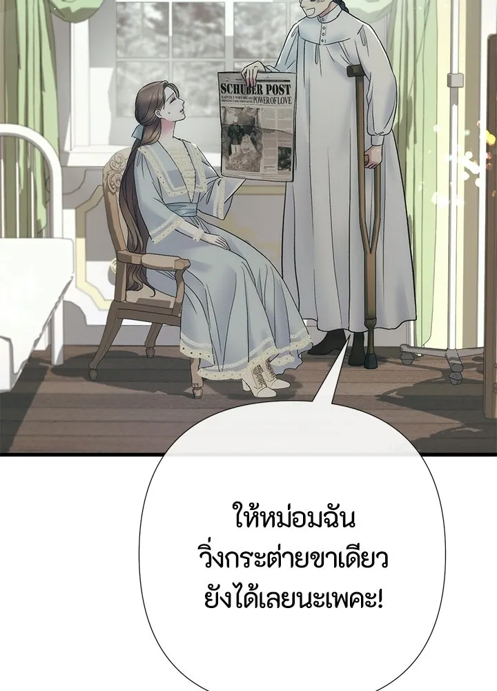องค์ชายผู้อื้อฉาว ตอนที่ 153 รูปที่ 19