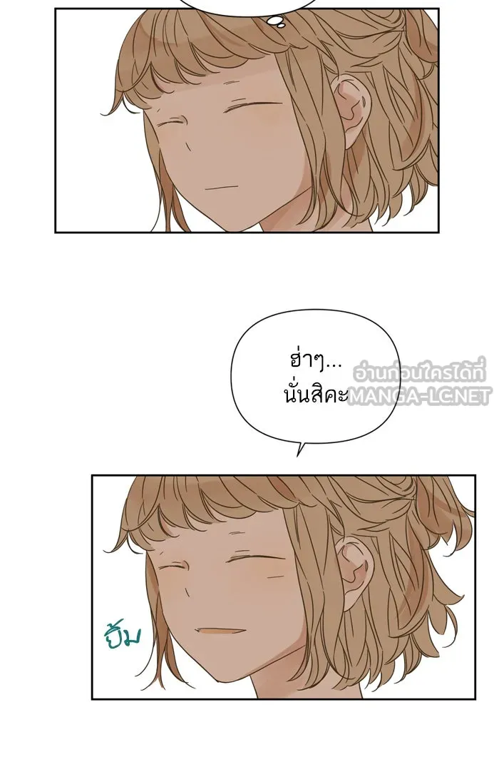 ฉันมันร้าย หรือเพราะโลกไม่น่ารัก ตอนที่ 89 รูปที่ 18