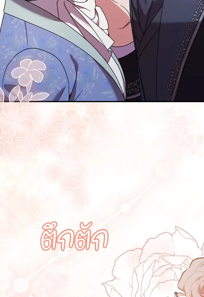 หมาป่าคู่เคียงบัลลังก์ ตอนที่ 15 รูปที่ 38