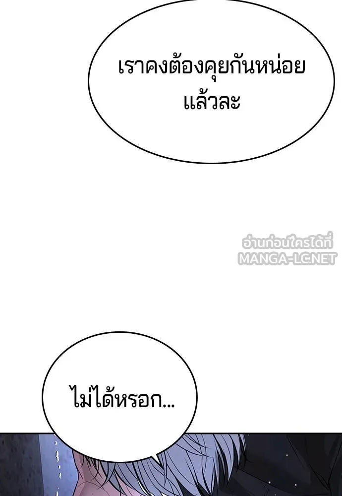 คูเซรา ตอนที่ 47 รูปที่ 251