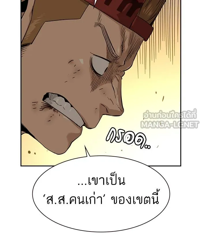 To not die ตอนที่ 34 รูปที่ 54