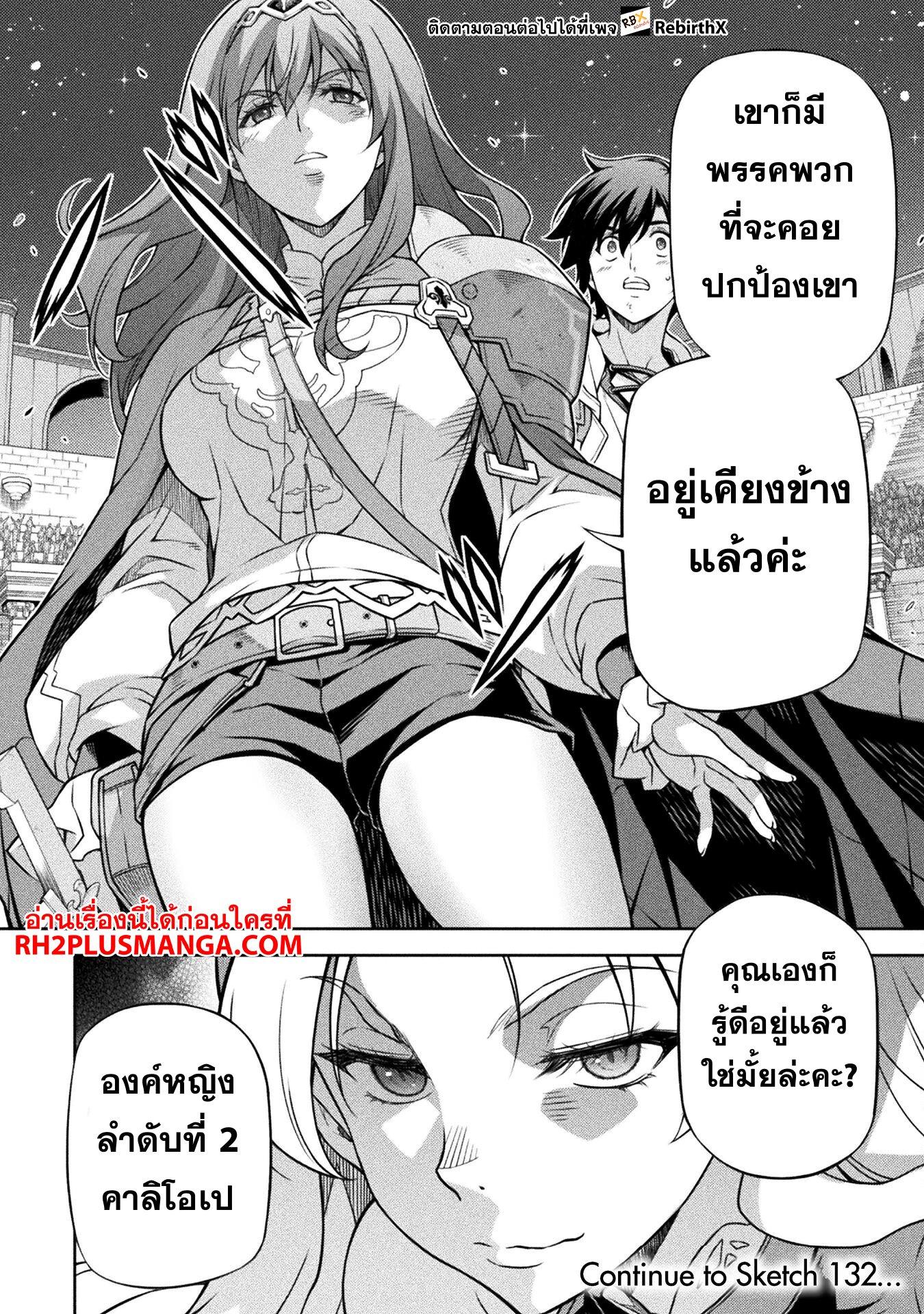 Manga-lc-com อ่านมังงะ อ่านการ์ตูน ออนไลน์ ฟรี Drawing Saikyou Mangaka Wa Oekaki Skill De Isekai Musou Suru! ตอนที่ 1 2 3 4 5 6 7 8 9 10 11 12 13 14 ฟรี ไม่มีโฆษณา Manga-lc - อ่าน มังงะ อ่าน การ์ตูน ออนไลน์ อ่านมังงะ ฟรี