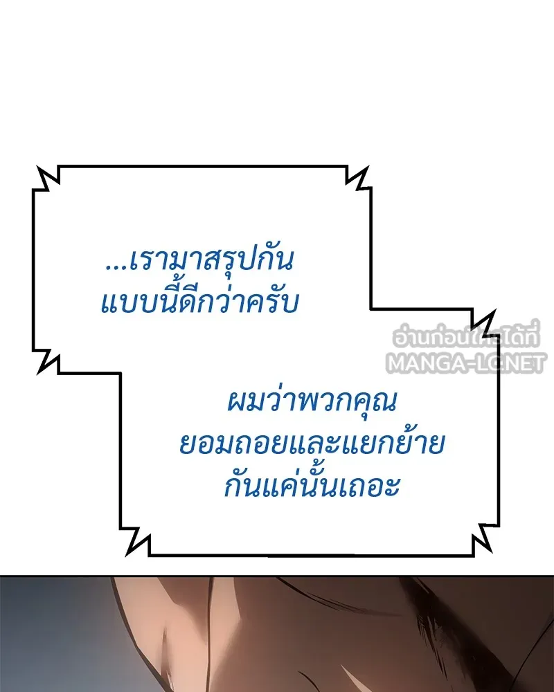 แบคXX ตอนที่ 59 รูปที่ 174