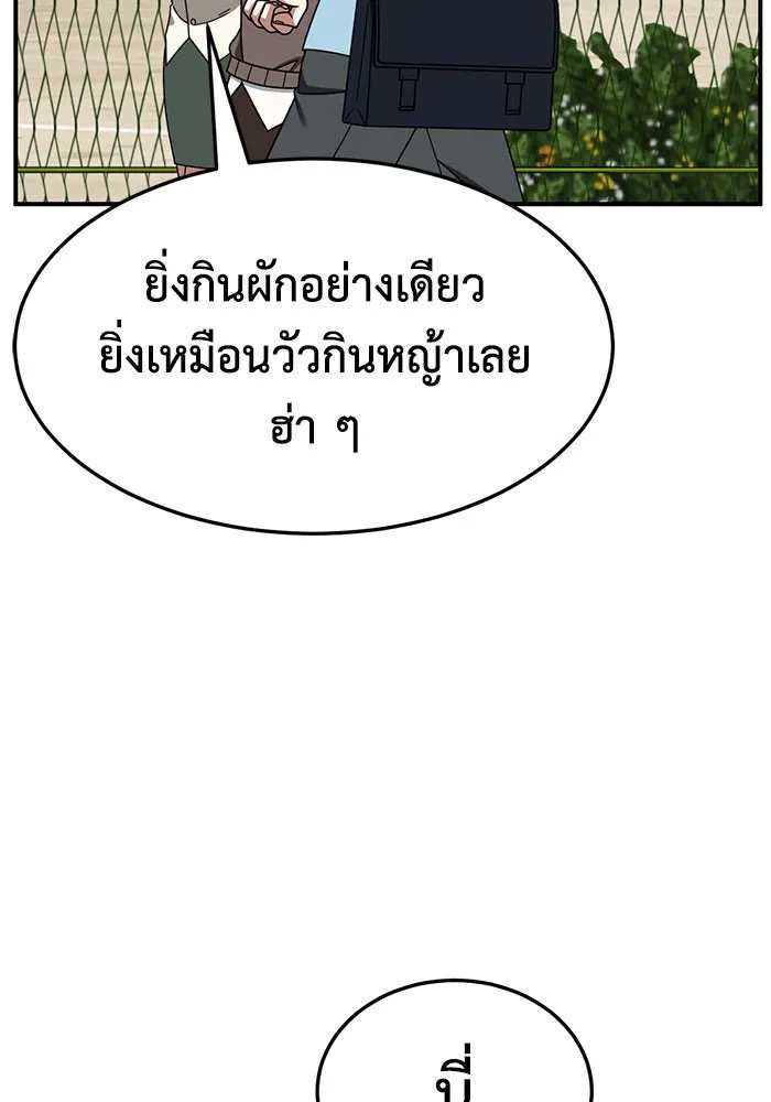 ช่วยเปลี่ยนฉันที ตอนที่ 262. ซีซัน 2 รูปที่ 58