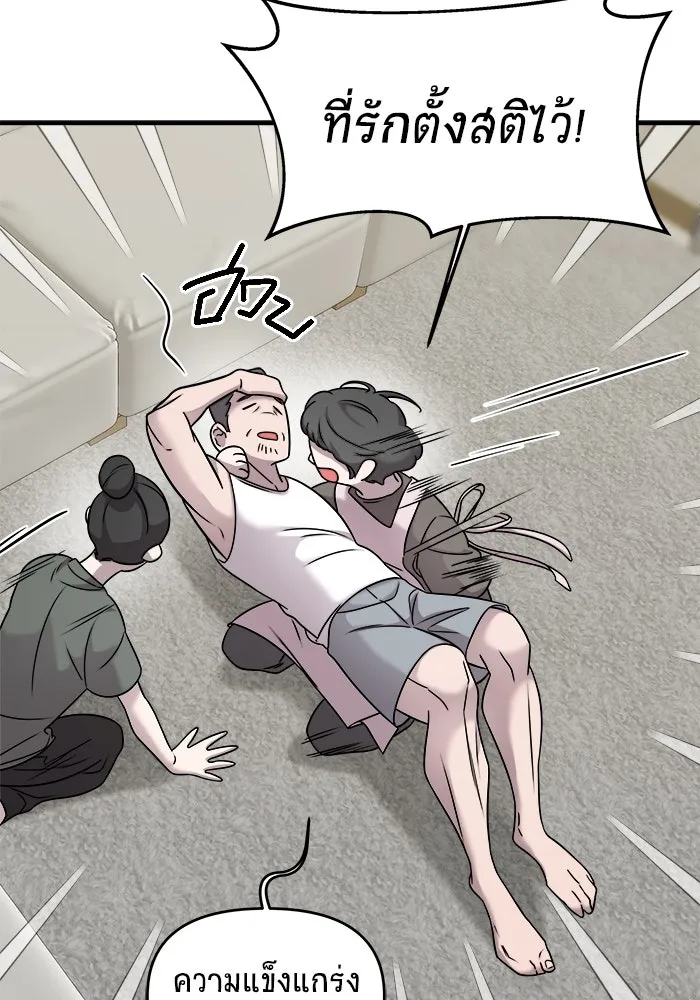 วายร้ายก็อยากมีรัก ตอนที่ 5 รูปที่ 17