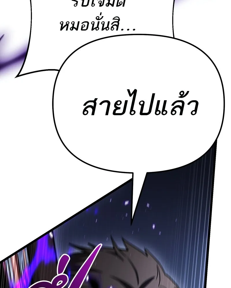 โทษที พื้นที่นี้ห้ามออก ตอนที่ 83 รูปที่ 125