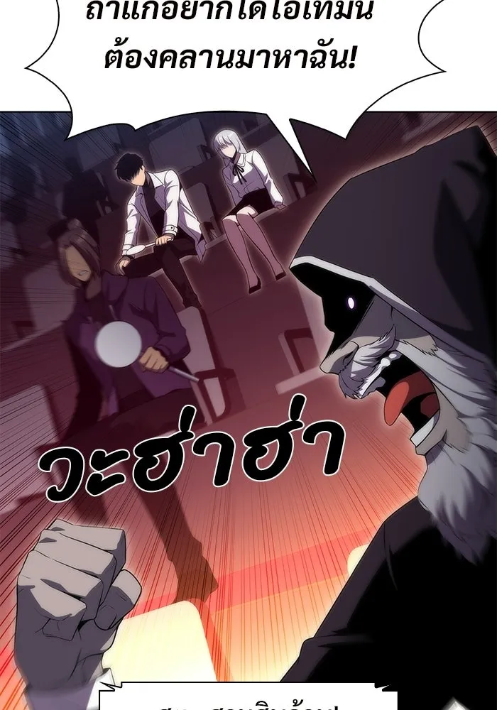 ผู้เล่นหน้าใหม่เลเวลแมกซ์ ตอนที่ 36 เจ้าของอาธารัคเซีย รูปที่ 64