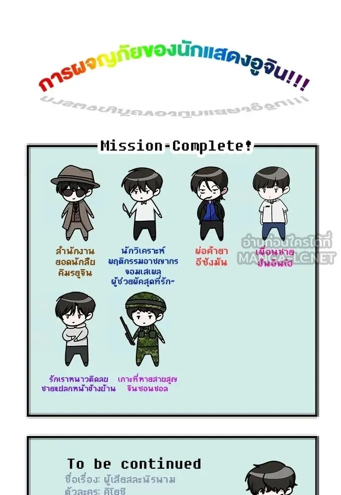 ฉันเนี่ยนะ ตอนที่ 85 รูปที่ 102