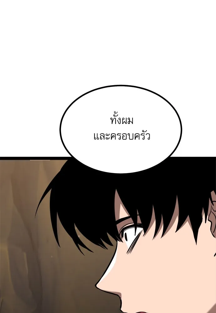 ก็อบลินเลเวล 999 ตอนที่ 13 รูปที่ 139