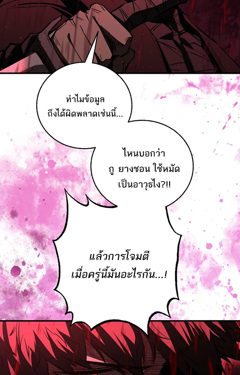 Childhood Friend of the Zenith สหายว_ยเยาว_ของข_าแข_งแกร_งท_ส_ดในใต_หล_า ตอนที่ ตอนที่ 65 รูปที่ 52