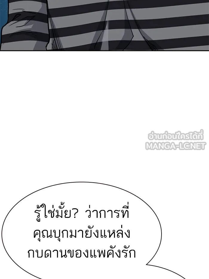 To not die ตอนที่ 53 รูปที่ 72