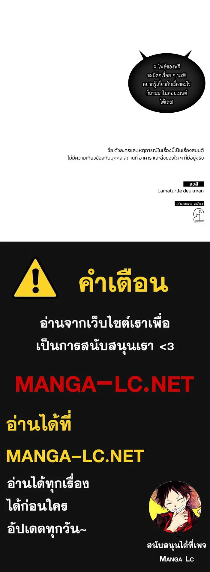 ฮีลเลอร์ตัวพ่อขอฟาดเรียบ ตอนที่ 44 รูปที่ 118