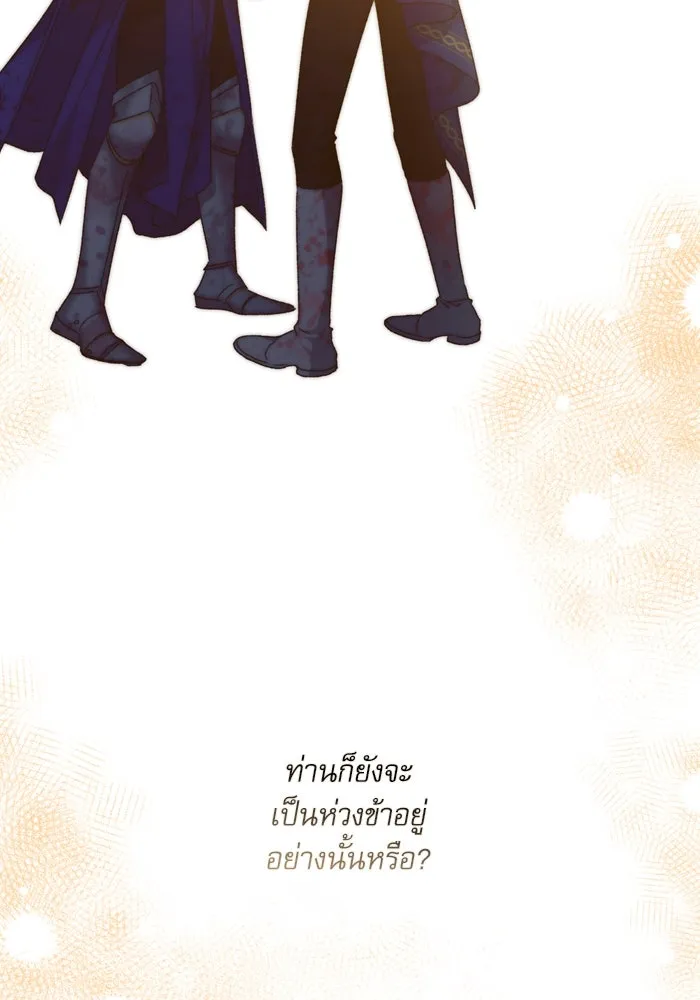 เกิดใหม่คราวนี้ ขอเป็นคนดีดูสักครั้ง ตอนที่ 24 รูปที่ 70