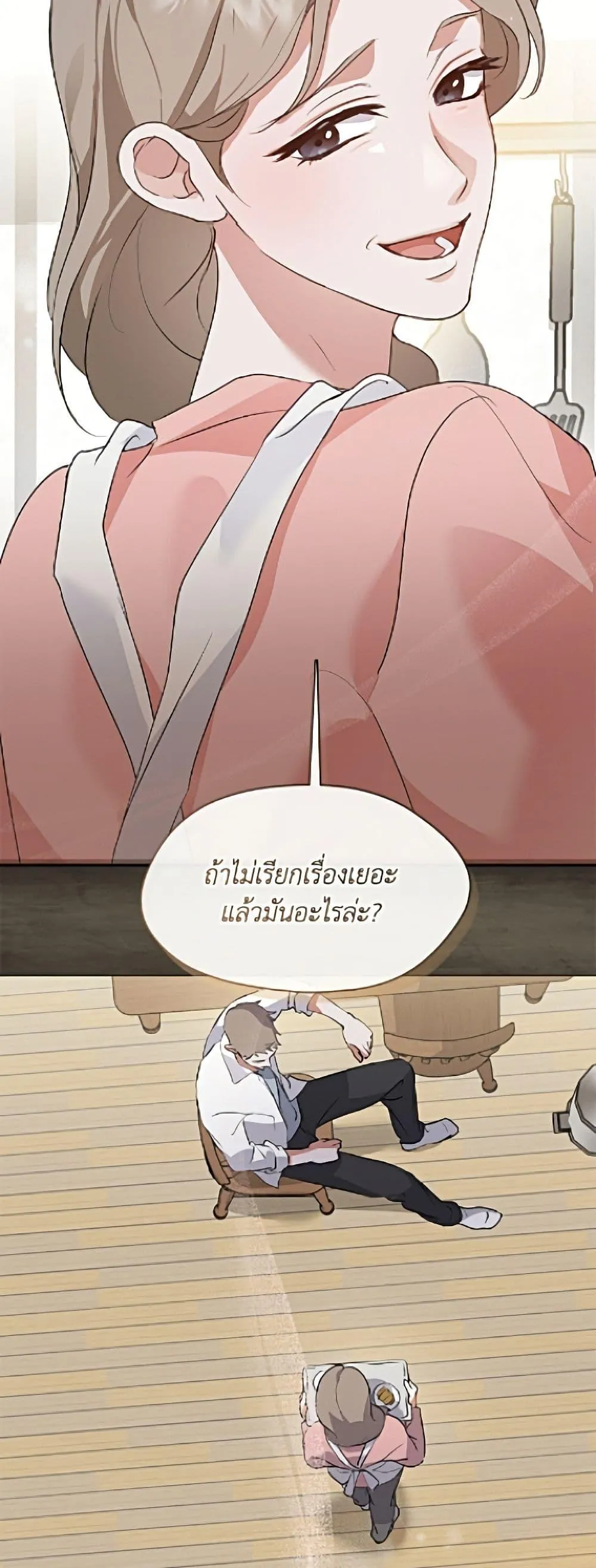 Afterlife Diner ร_านอาหารหล_งความตาย ตอนที่ ตอนที่ 95 รูปที่ 37