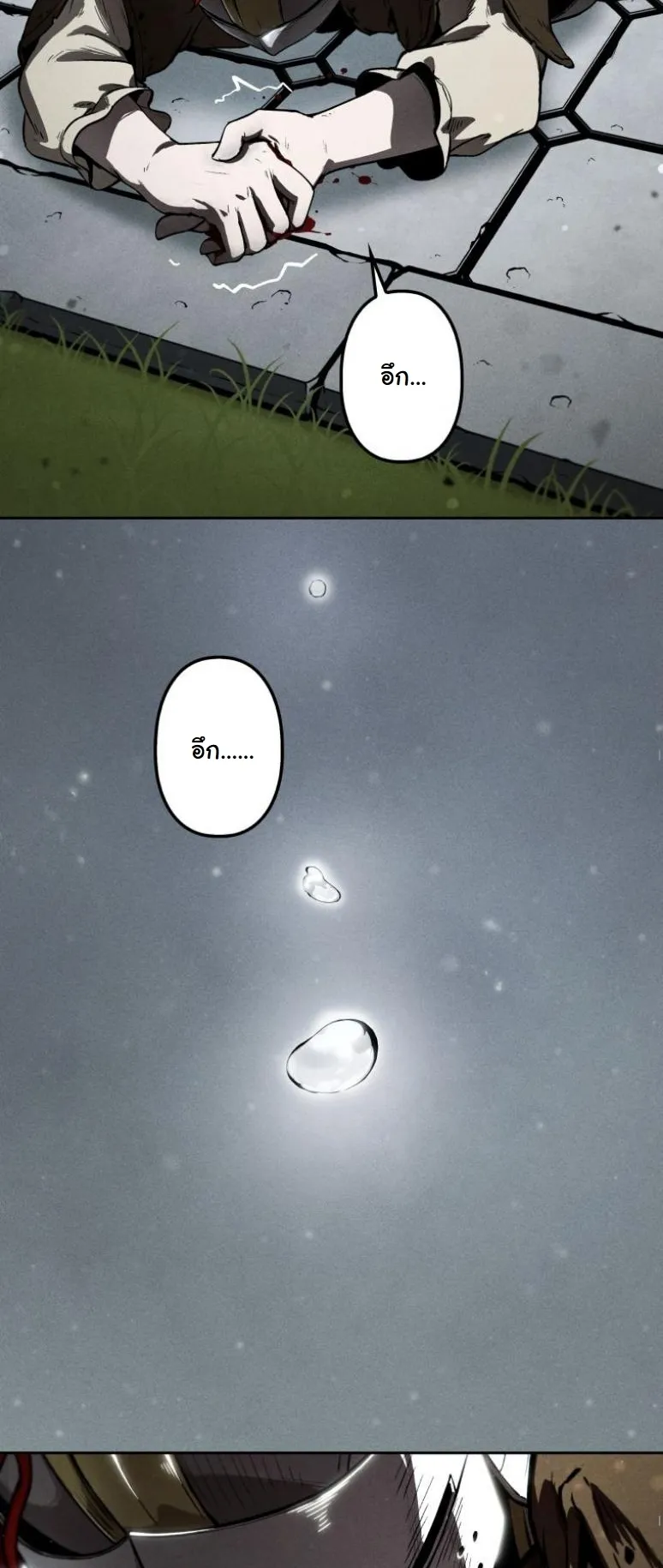 Dungeon Gourmet อ_ศว_นเป_บพ_สดาร เปล_ยนม_งกรให_เป_นเมน_เด_ด ตอนที่ ตอนที่ 3 รูปที่ 60