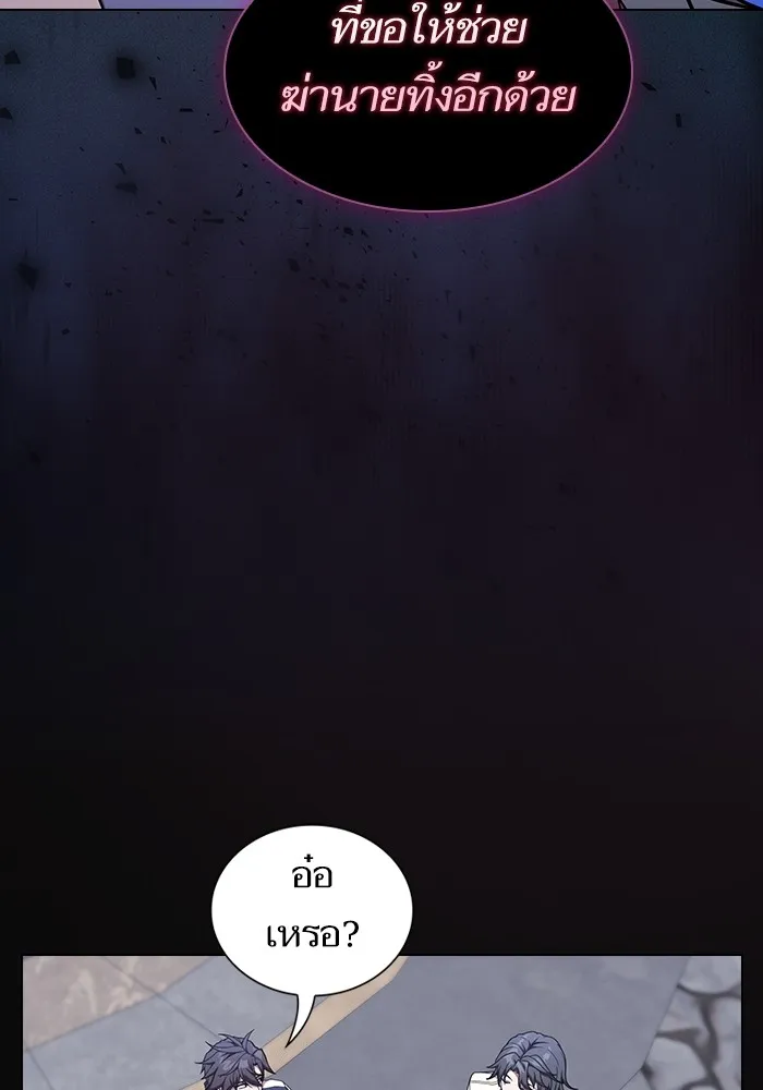 ผู้เล่นขั้นเทพแห่งหอคอยฝึกสอน ตอนที่ 175 รูปที่ 128