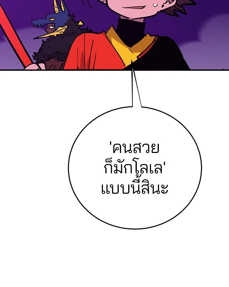 Player ตอนที่ 156 รูปที่ 71