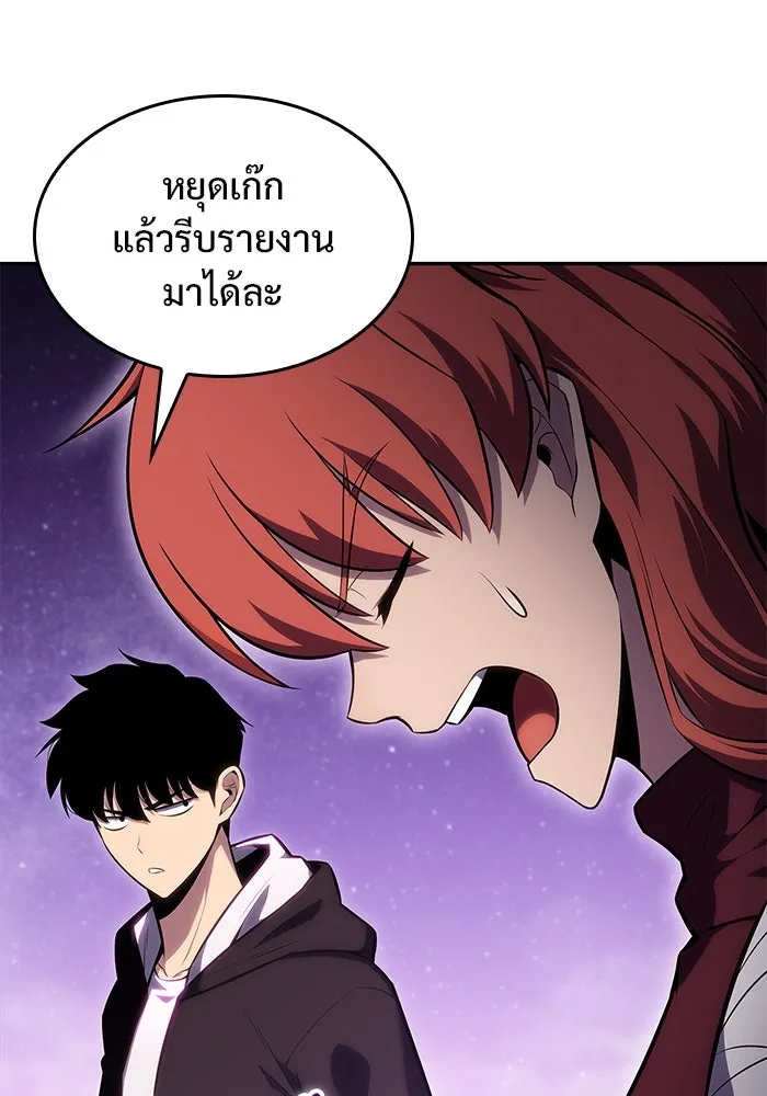 ผู้เล่นหน้าใหม่เลเวลแมกซ์ ตอนที่ 83 ประชุมผู้ถือหุ้นบริษัทรอยัลเพล รูปที่ 103