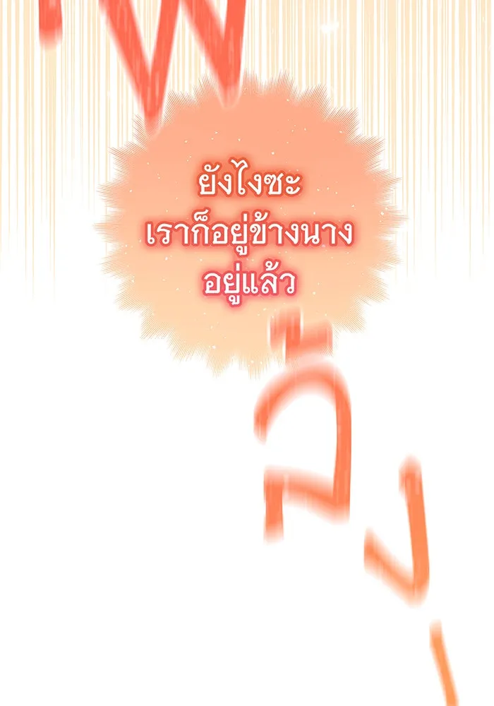 นางร้ายที่ไหนจะมีคุณธรรม ตอนที่ 37 รูปที่ 124