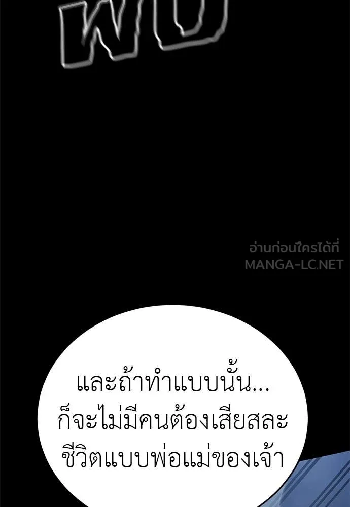 ยมราชลงทัณฑ์ ตอนที่ 103 รูปที่ 89