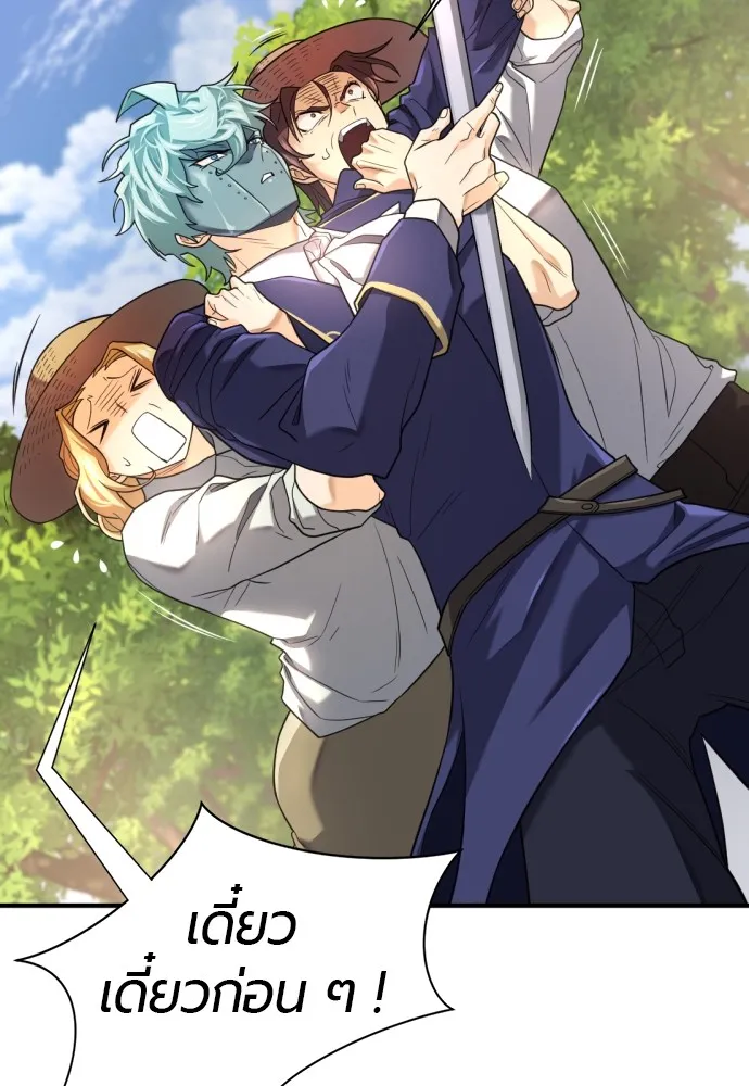 ยอดสถาปนิกผู้พิทักษ์อาณาจักร ตอนที่ 158 รูปที่ 77