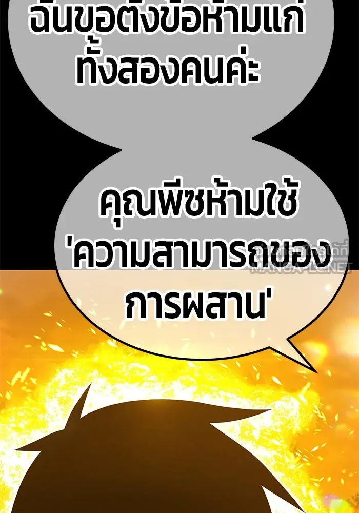 +99 ท่อนไม้พร้อมบวก ตอนที่ 49 ผู้เข้าชิง (3) รูปที่ 270