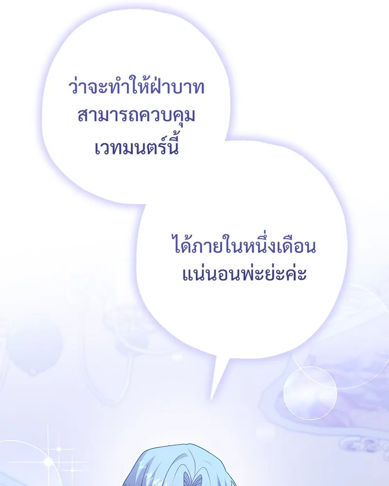 อนาคตพบรัก ตอนที่ 29 รูปที่ 43