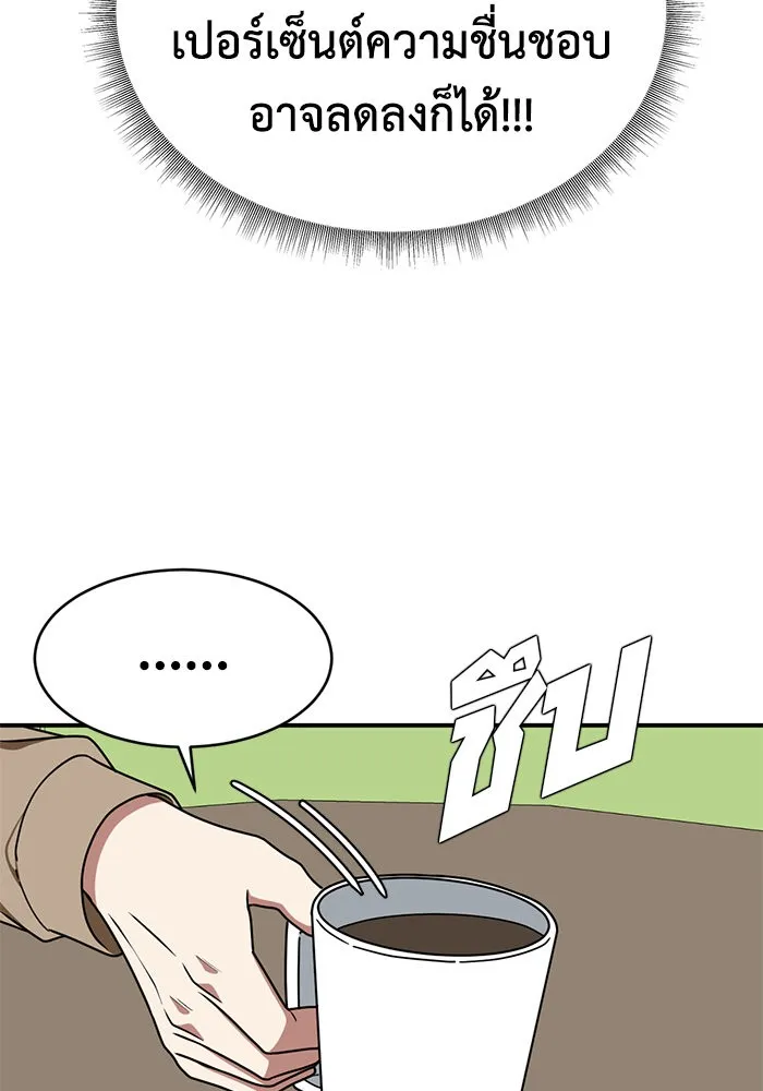 ช่วยเปลี่ยนฉันที ตอนที่ 158. ซองคโยบิน 7 รูปที่ 52