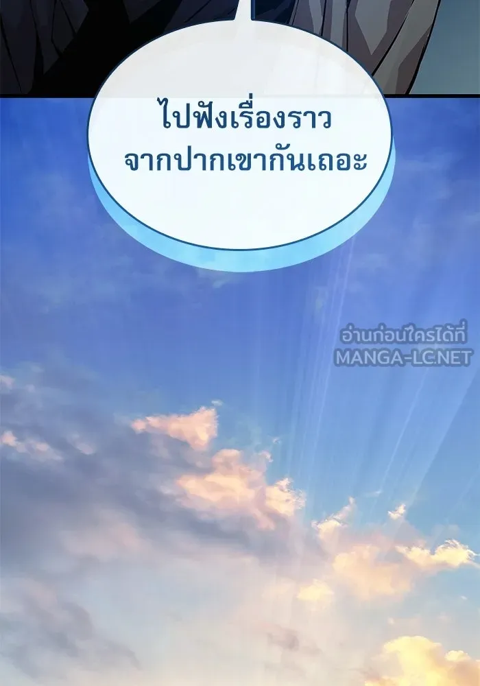 ลับลางลวง ตอนที่ 98 ลัทธิบูชาไฟ (2) รูปที่ 159