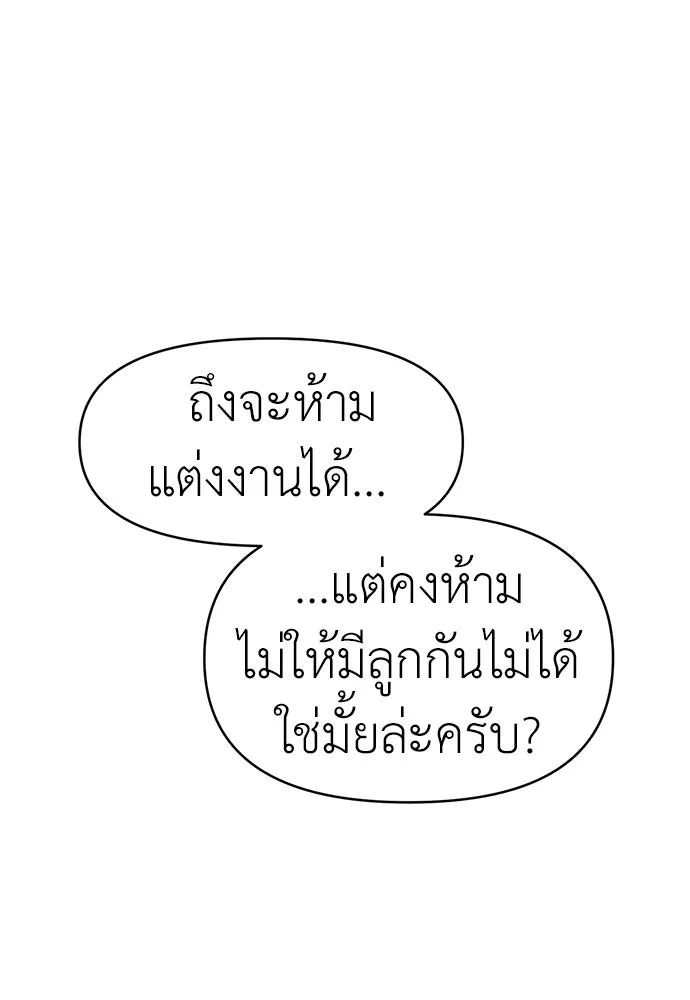 ปรารถนารักอันงดงาม ตอนที่ 89 รูปที่ 86