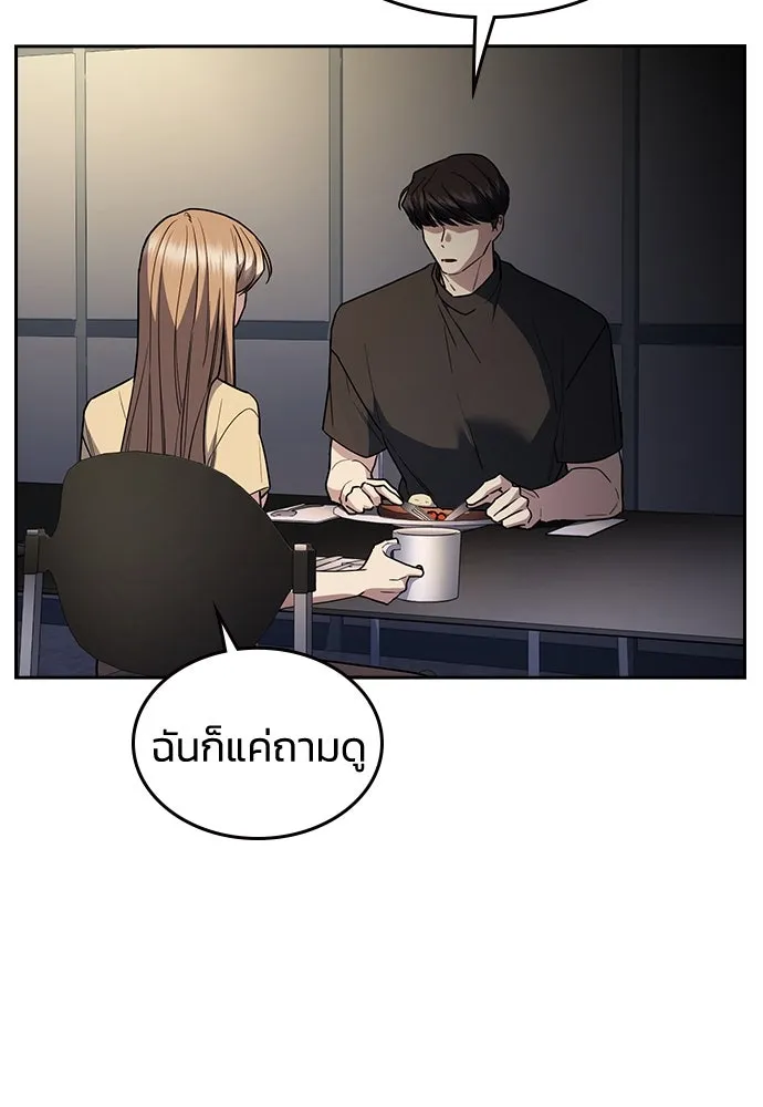 รักแล้วห้ามเลิก ตอนที่ 21 รูปที่ 97