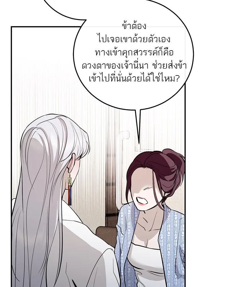 ตำนานเทพธิดาตกสวรรค์ ตอนที่ 126 รูปที่ 116