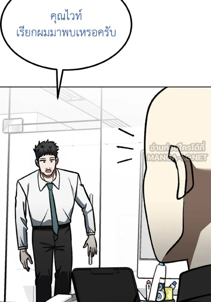 ราชาแห่งอ็อกทากอน ตอนที่ 174 รูปที่ 73