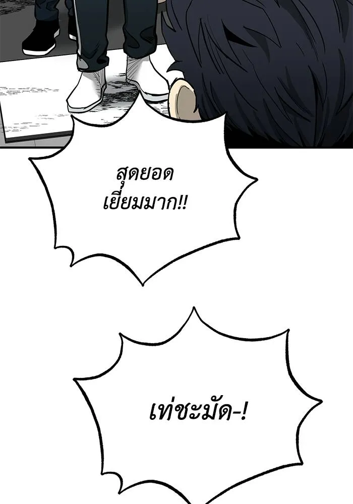 ราชาแห่งอ็อกทากอน ตอนที่ 8 รูปที่ 97