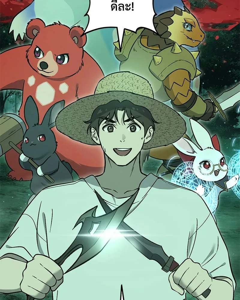 ปลูกผักพิชิตหอคอย ตอนที่ 104 รูปที่ 83