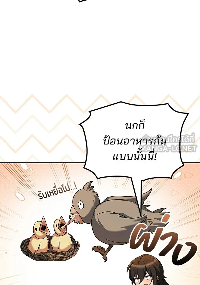 ครัวจอมเวท ตอนที่ 104 รูปที่ 9