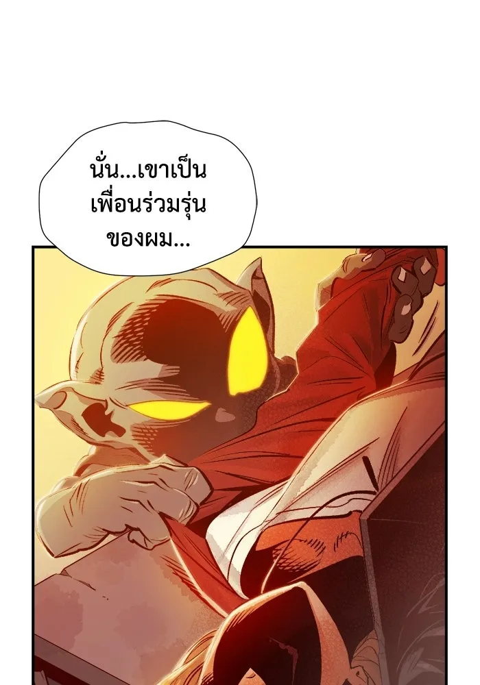 The Lone Necromancer ตอนที่ 5 รูปที่ 10
