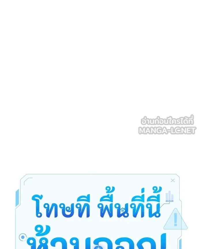 โทษที พื้นที่นี้ ตอนที่ 29 รูปที่ 99