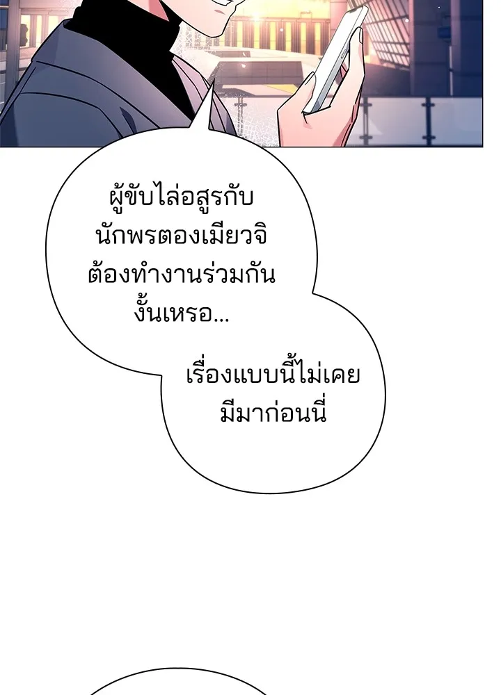 คืนแห่งโทแกบี ตอนที่ 24 รูปที่ 5