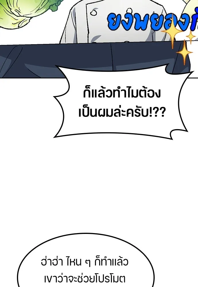 ตั้งแคมป์ฮีลใจในต่างโลก ตอนที่ 91 รูปที่ 25