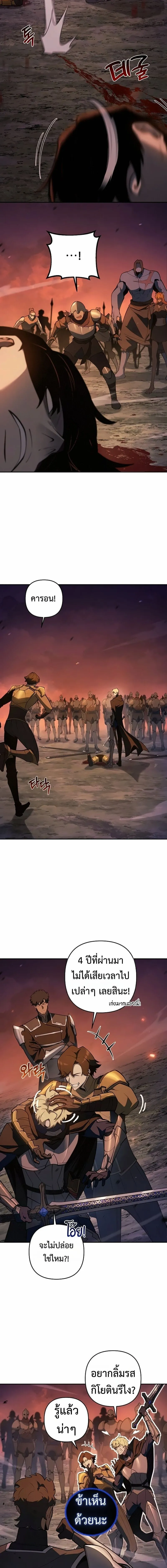 The Mad Dog of the Duke_s Estate ตอนที่ ตอนที่ 55 รูปที่ 17