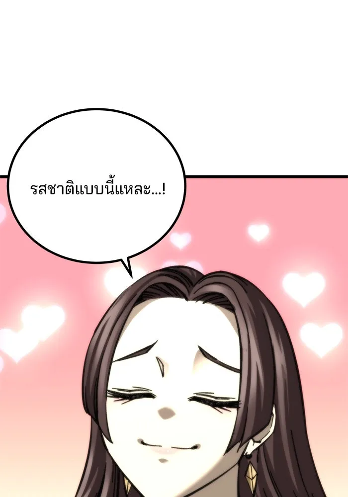 คุณปู่จอมยุทธกับหลานสาวสุดแกร่ง ตอนที่ 11 รูปที่ 125