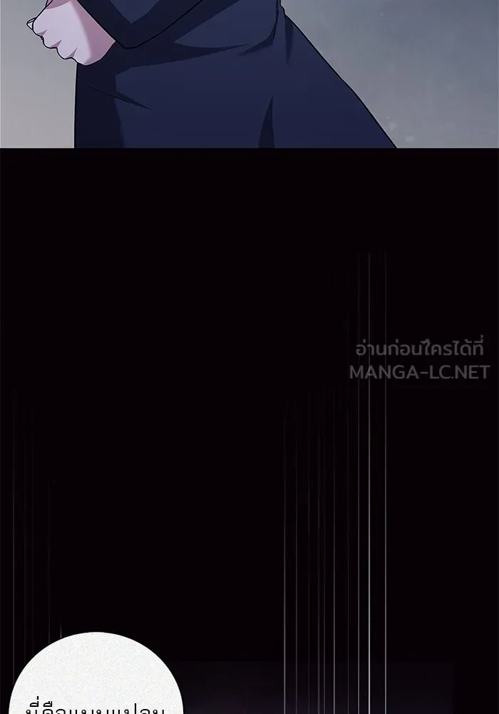 ผมไม่ได้เก่งอย่างที่คิด ตอนที่ 29 รูปที่ 114