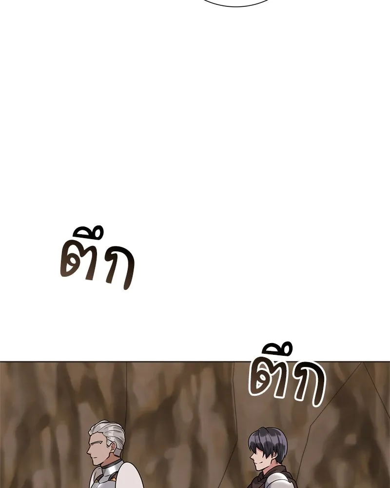 คนสวนโลกฮันเตอร์ ตอนที่ 32 รูปที่ 100