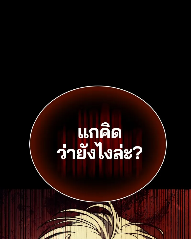 เกาลูน  ซาโรกา ตอนที่ 27 รูปที่ 151