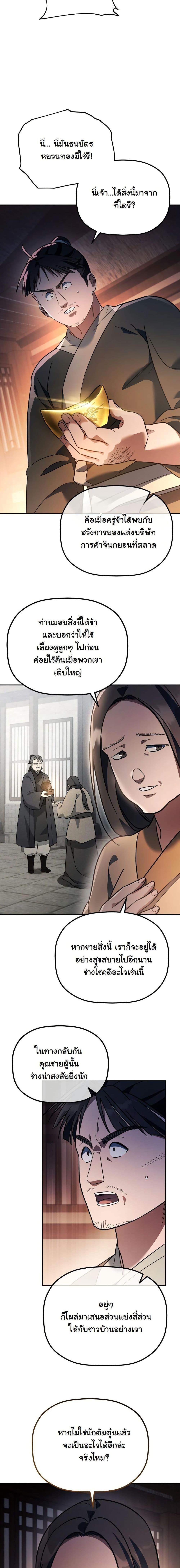 Manga-lc-com อ่านมังงะ อ่านการ์ตูน ออนไลน์ ฟรี The Youngest Son of the Eunhae Merchant Group ตอนที่ 1 2 3 4 5 6 7 8 9 10 11 12 13 14 ฟรี ไม่มีโฆษณา Manga-lc - อ่าน มังงะ อ่าน การ์ตูน ออนไลน์ อ่านมังงะ ฟรี